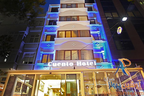 هتل کوئنتو استانبول