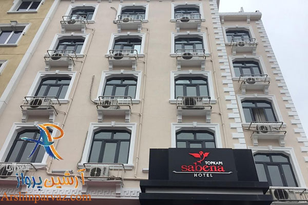 هتل سابنا استانبول