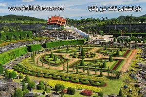 باغ استوایی نانگ نوچ پاتایا