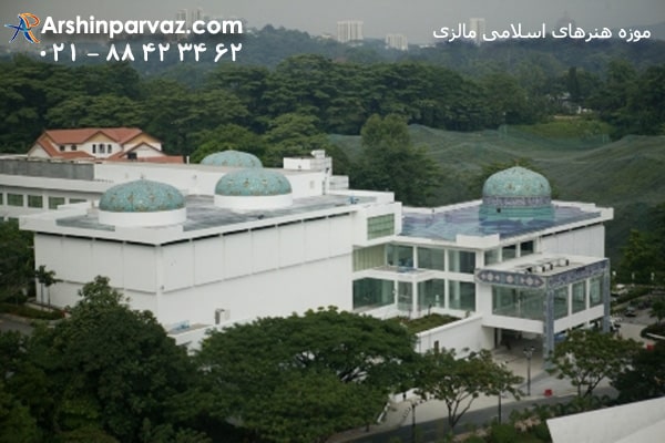 موزه هنرهای اسلامی مالزی