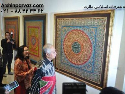 موزه هنرهای اسلامی مالزی