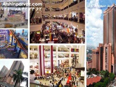 مرکز خرید تایمز اسکوئر مالزی