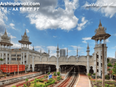 ایستگاه-قطار-کوالالامپور-مالزی