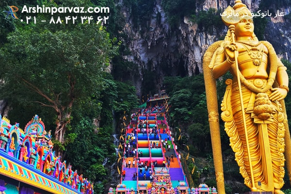 غار باتوکیو در مالزی