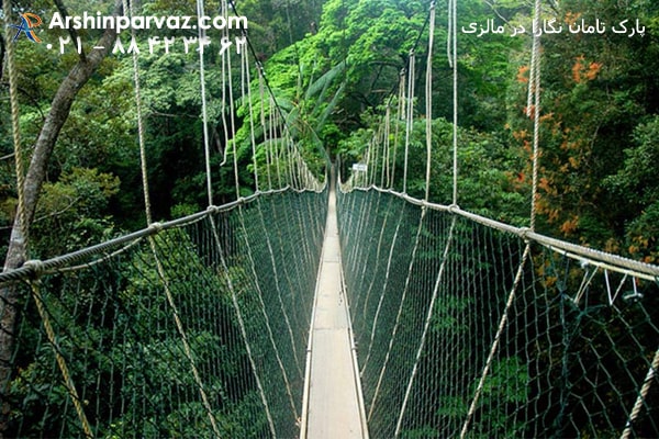 پارک تامان نگارا در مالزی