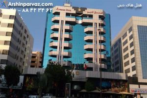 هتل اونیو avenue دبی