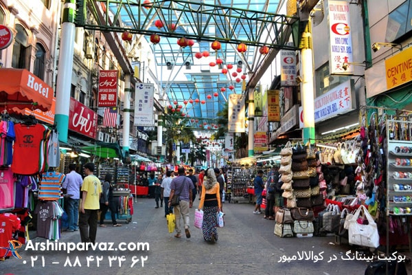 بوکیت بینتانگ در کوالالامپور