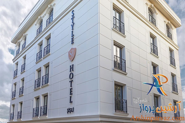 هتل استایل استانبول