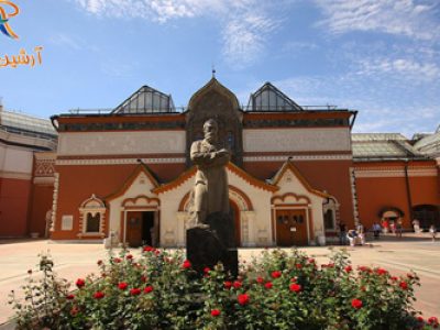 ﻿گالری ترتیاکوف روسیه
