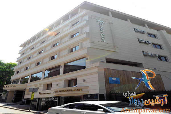 هتل آلفا استانبول