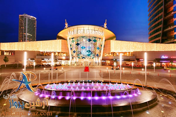 استانبول مال