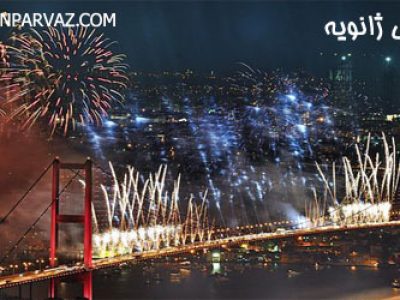 تور استانبول در ژانویه