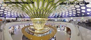 فرودگاه بین المللی ابوظبی دبی