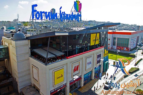 مرکز خرید فروم استانبول