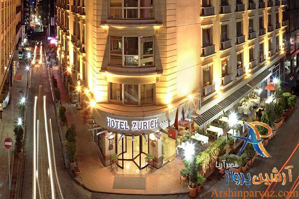 هتل زوریخ استانبول