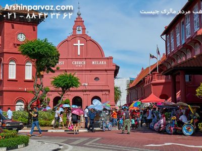 مذهب مردم مالزی چیست