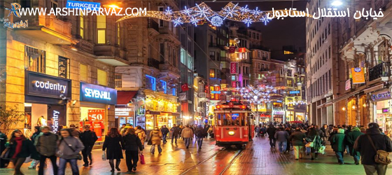 معروف ترین خیابان های استانبول