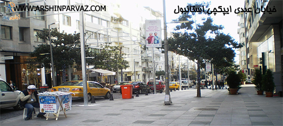 خیابان عبدی ایپکچی استانبول