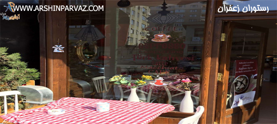 رستوران زعفران استانبول