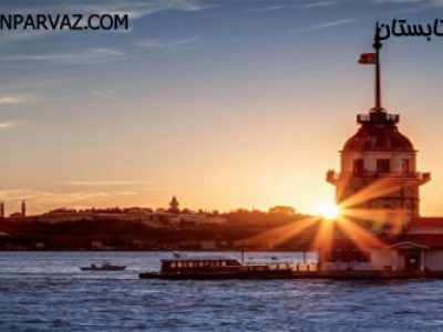 توراستانبول تابستان