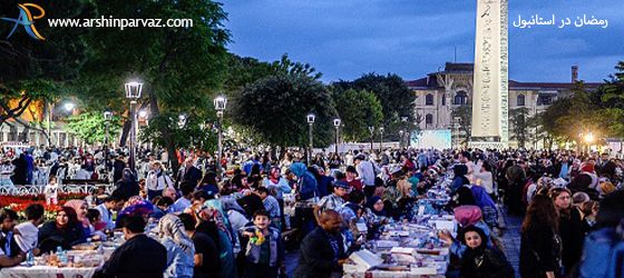 رمضان در استانبول