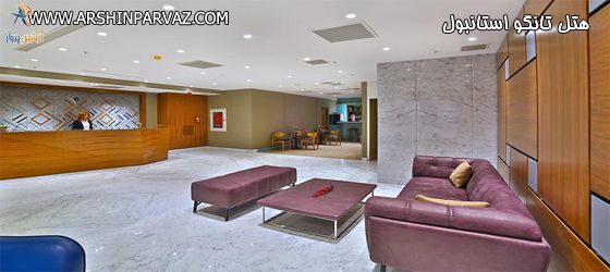 هتل تانگو استانبول