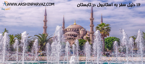 مسجد ایاصوفیه