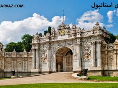 هتل تپه طلایی استانبول