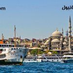 جاهای دیدنی استانبول