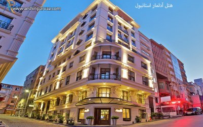 هتل آدلمار استانبول