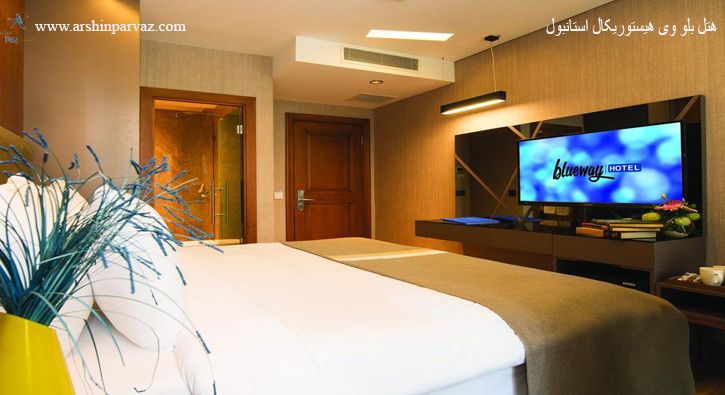 اتاق های هتل بلو وی سیتی استانبول