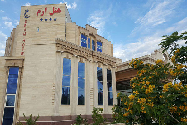 هتل ارم قشم