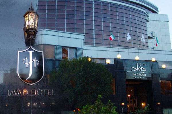 هتل جواد در مشهد