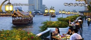 تور تایلند تابستان 97