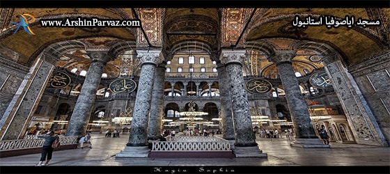 مسجد ایاصوفیا استانبول