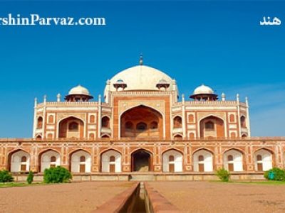 آرامگاه همایون هند