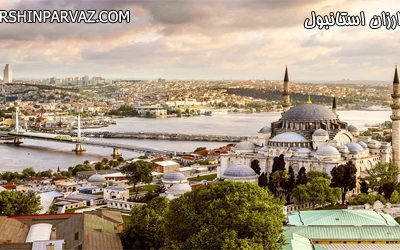 تور استانبول