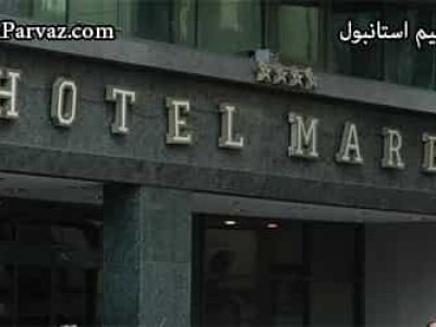 هتل ماربل تکسیم استانبول