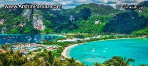 تور تایلند آبان 97