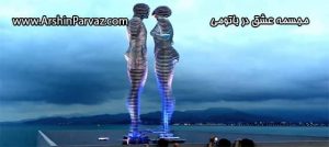 مجسمه عشق در باتومی