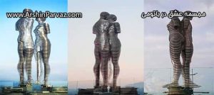 مجسمه عشق در باتومی