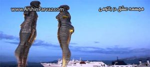 مجسمه عشق در باتومی