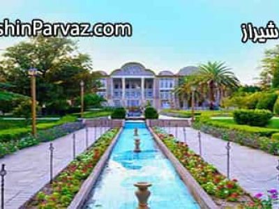 باغ دلگشا شیراز