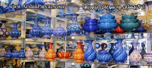 از گرجستان چه سوغاتی بیاوریم؟