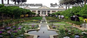 باغ نارنجستان قوام شیراز