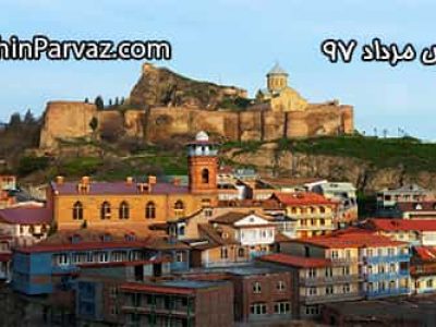 تور تفلیس مرداد 97