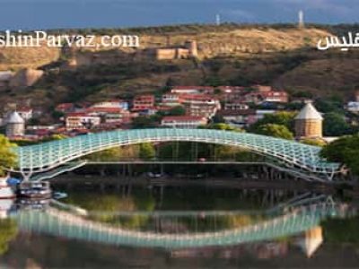 پل صلح در تفلیس