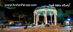 آرامگاه حافظ شیراز