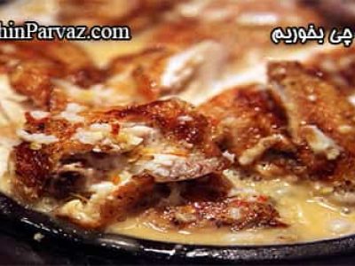 در گرجستان چی بخوریم؟