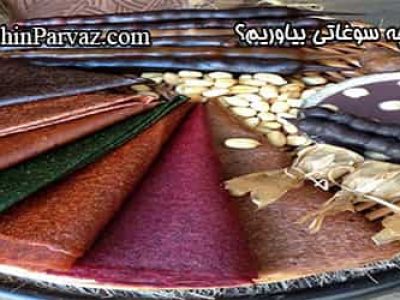 از گرجستان چه سوغاتی بیاوریم؟